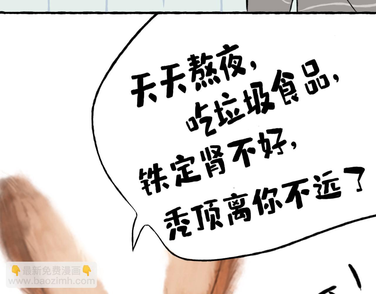 兔兒爺 - 暗“賤”難防 - 3