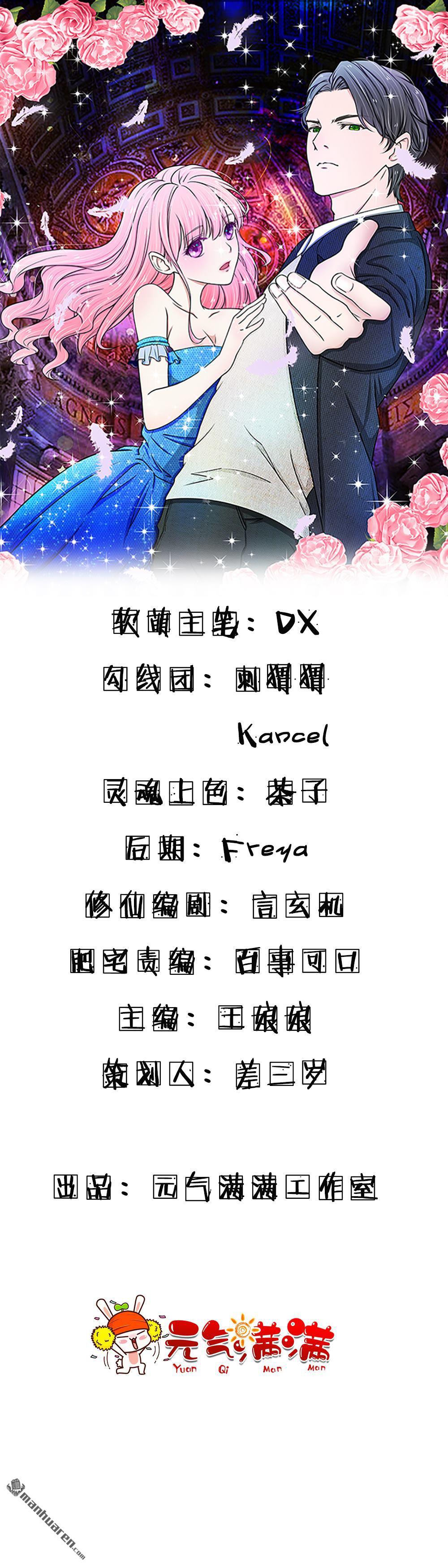 推倒哥哥的一百種方式 - 第3回 - 1