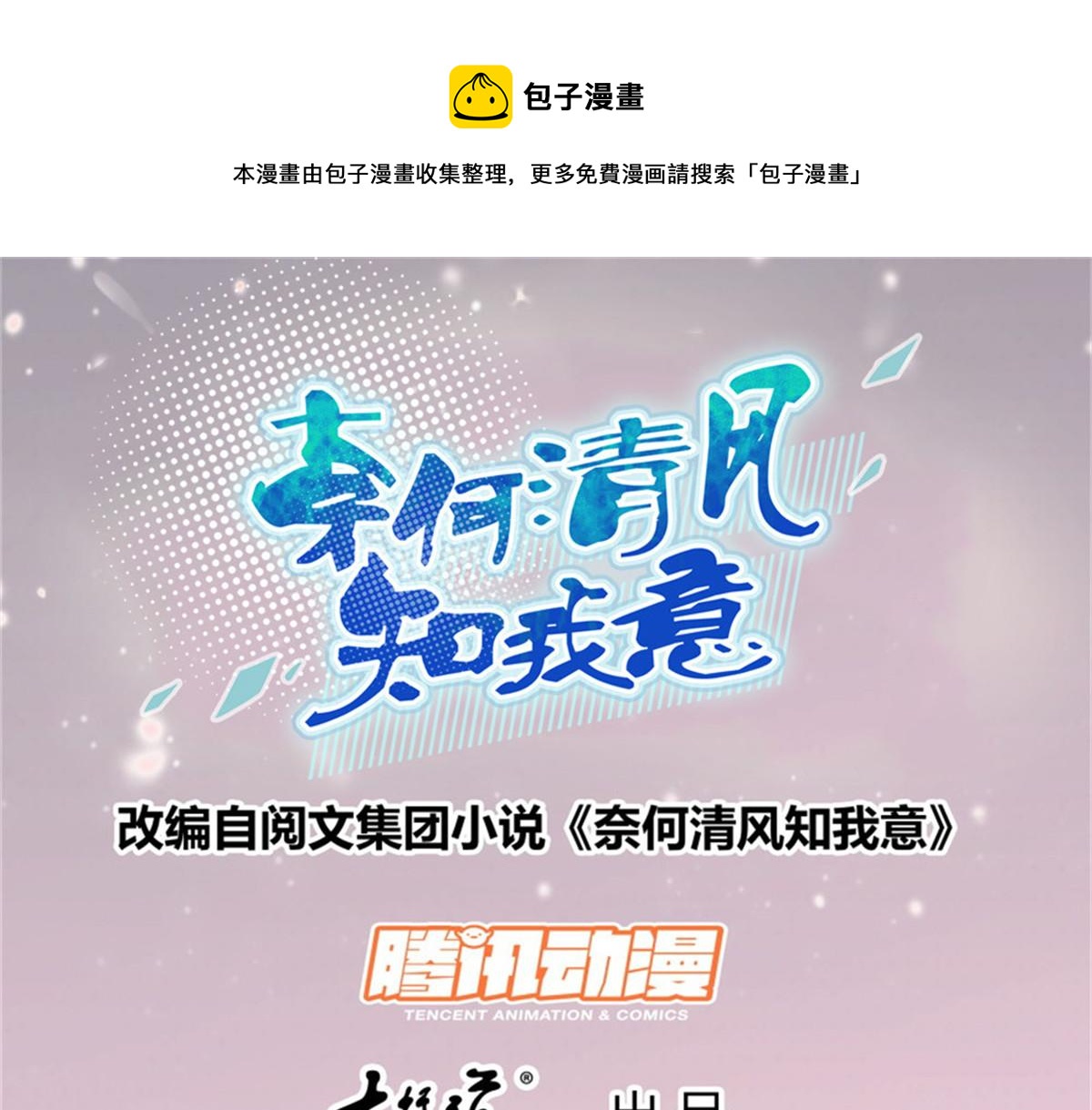 推倒总裁的一千种姿势 - 023先去领证(1/2) - 1