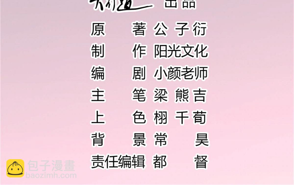 推倒总裁的一千种姿势 - 023先去领证(1/2) - 2