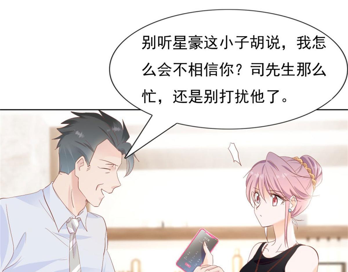 推倒总裁的一千种姿势 - 023先去领证(1/2) - 3