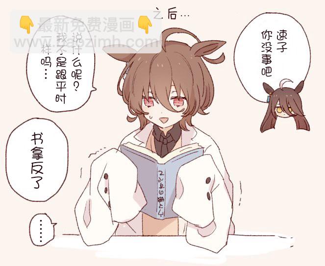 推特賽馬娘同人 - 大和跟伏特加 - 2
