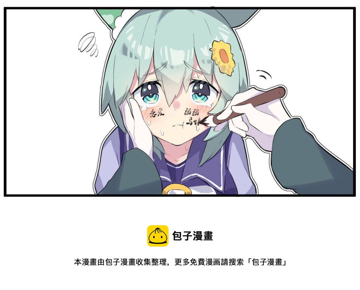推特賽馬娘同人 - 對星醬做懲罰遊戲·續 - 1