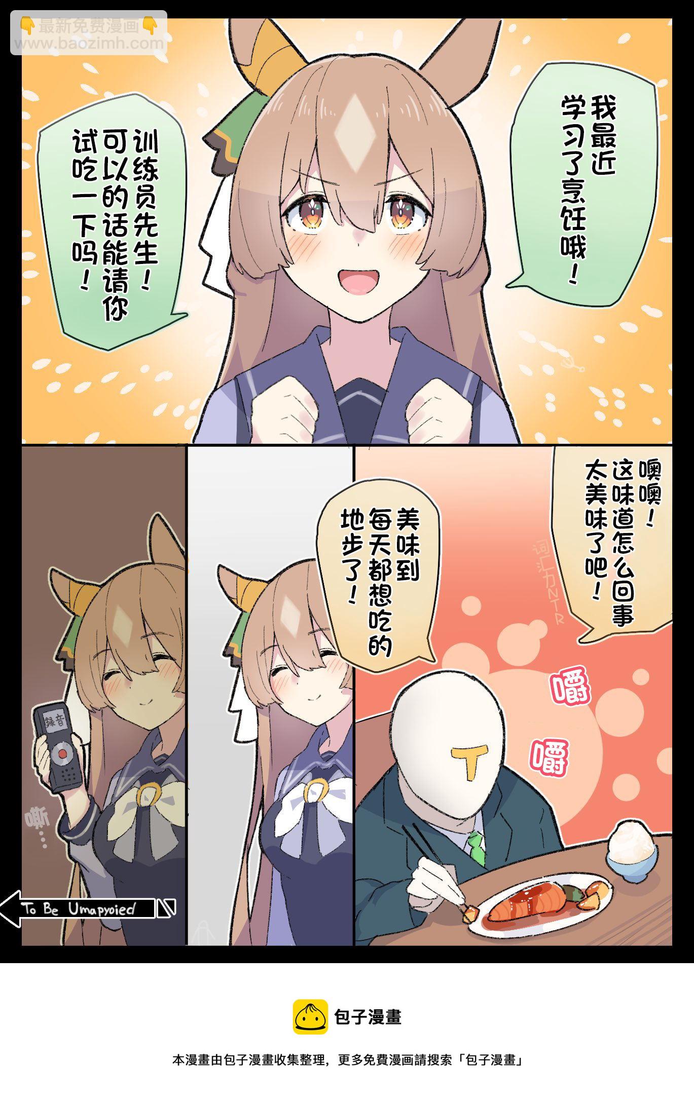 推特賽馬娘同人 - 裡見光鑽的證詞 - 1