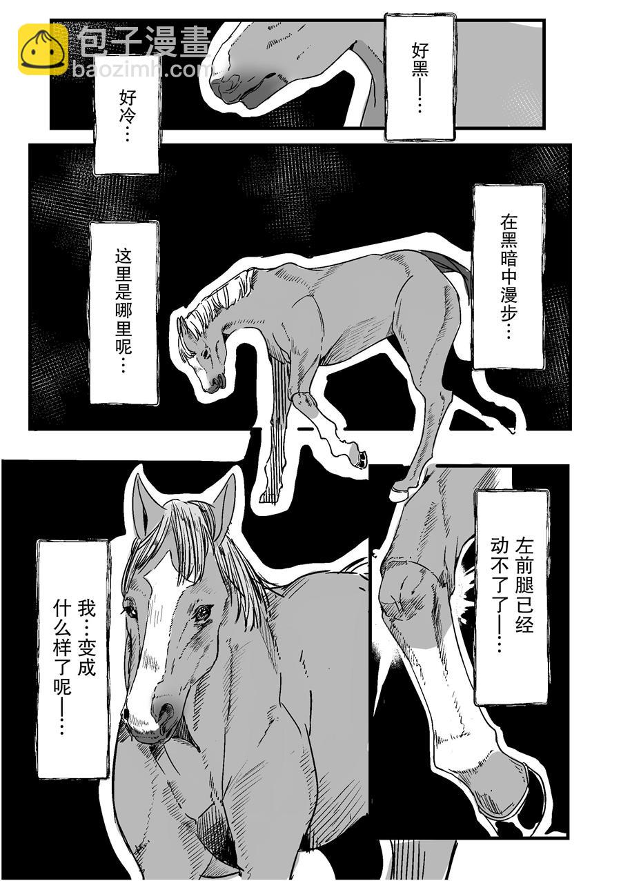 推特賽馬娘同人 - 無聲鈴鹿想要奔跑 - 2