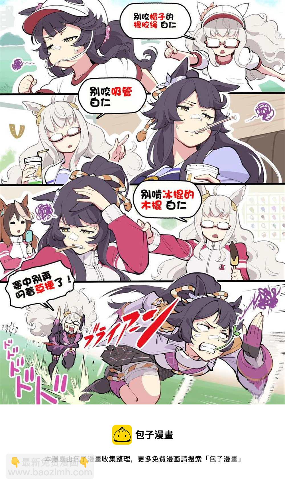 推特賽馬娘同人 - 迫近之影（姐） - 1