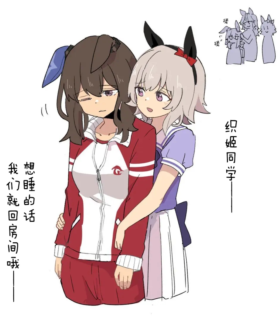推特賽馬娘同人 - 對織姬上下其手的卡蓮 - 1