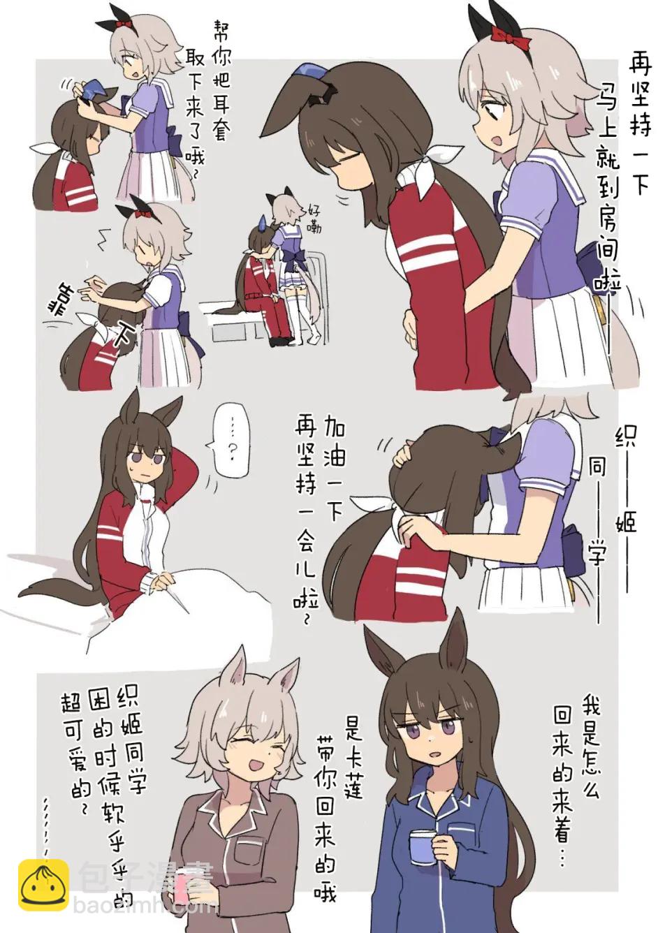 推特賽馬娘同人 - 對織姬上下其手的卡蓮 - 1