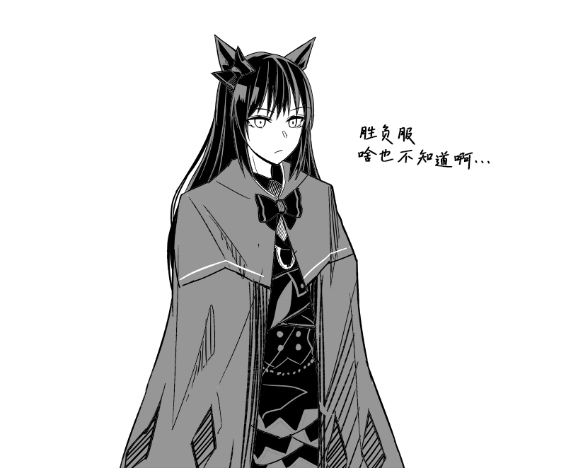 推特賽馬娘同人 - 某英雄的賽馬娘 - 1