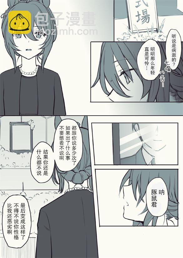 推特賽馬娘同人 - 速子跟訓練員 - 2
