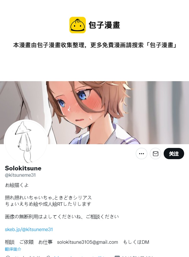 推特賽馬娘同人 - 大進退役後 - 1