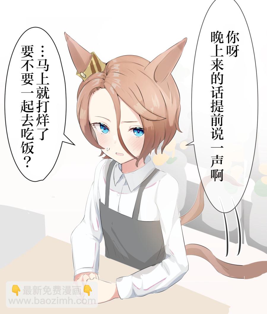 推特賽馬娘同人 - 大進退役後 - 2