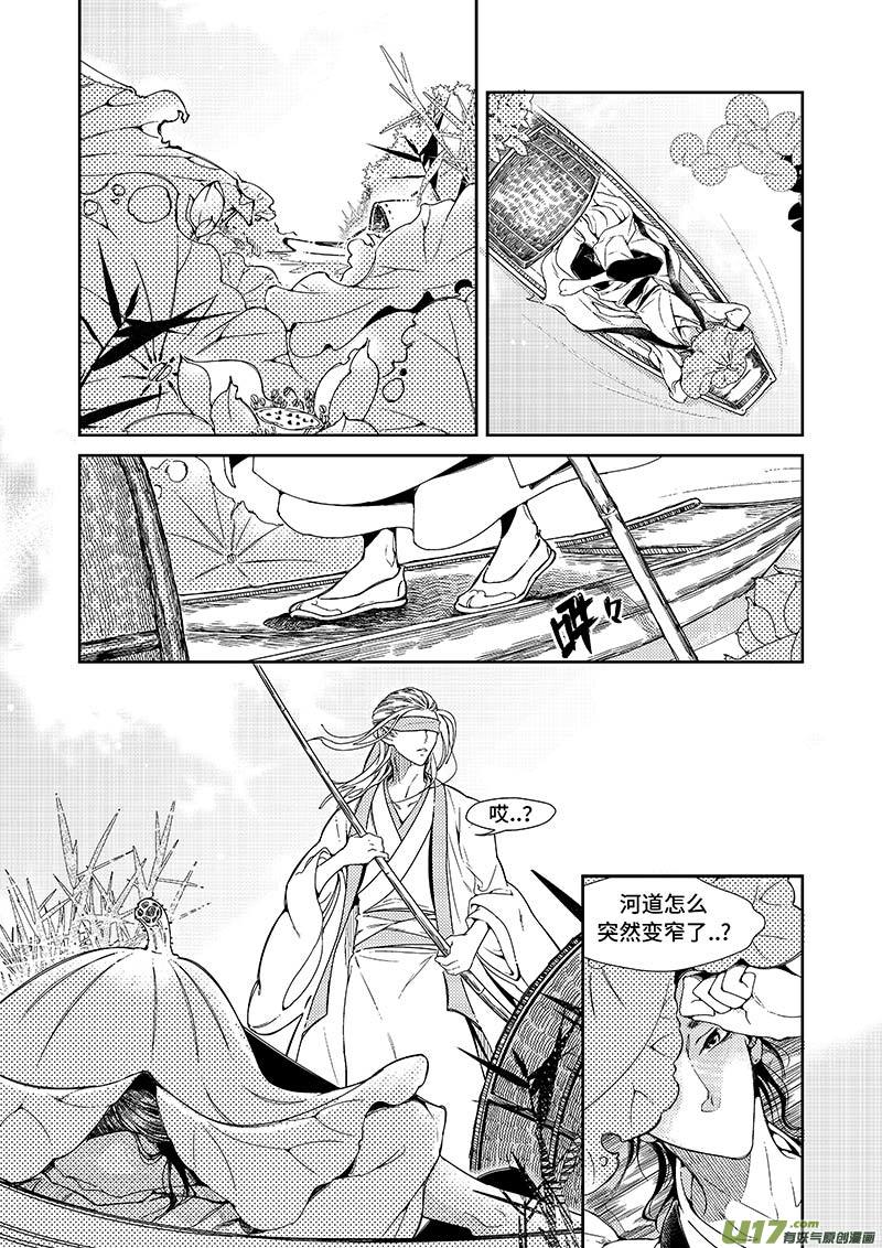 退溪生 - 第十一章 《巳姬 壹》 - 2