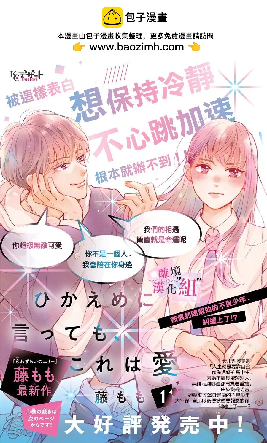 退一步說、這是愛 - 第5話 - 2