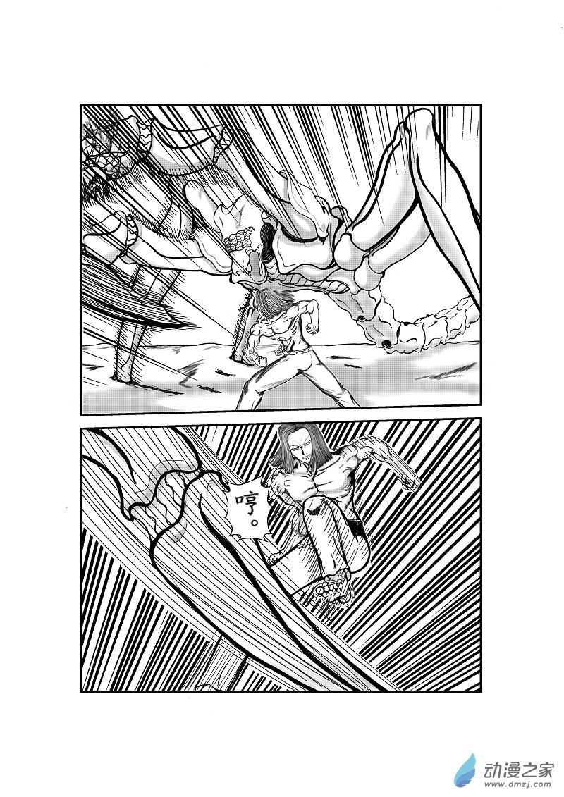 屠萬界 - 第03話 - 2