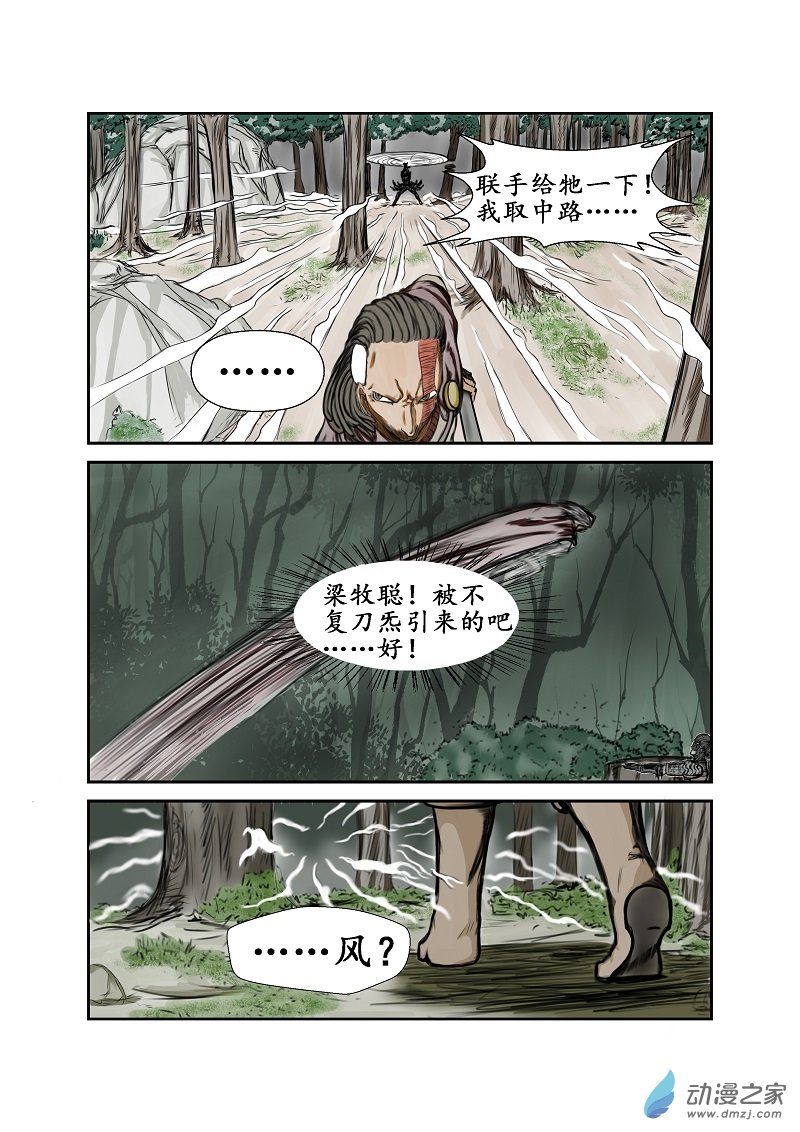 屠萬界 - 第35話 - 2