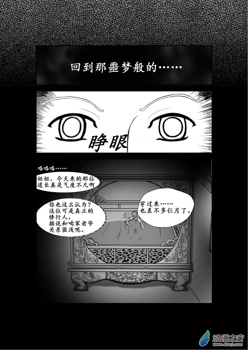 屠萬界 - 第05話 - 1