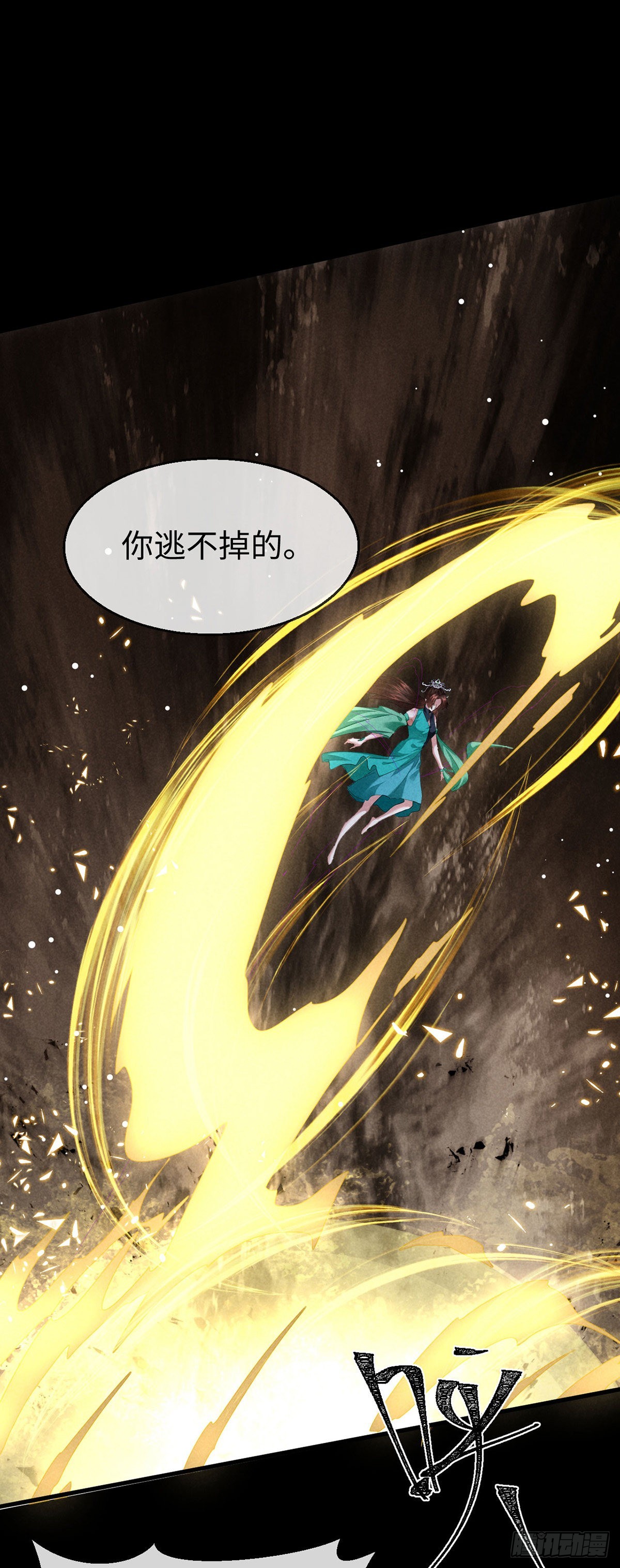 徒謀不軌 - 第108話 殷離，我回來了 - 1