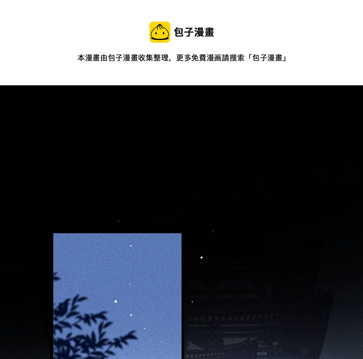 徒謀不軌 - 第137話 陷入圈套(1/2) - 1
