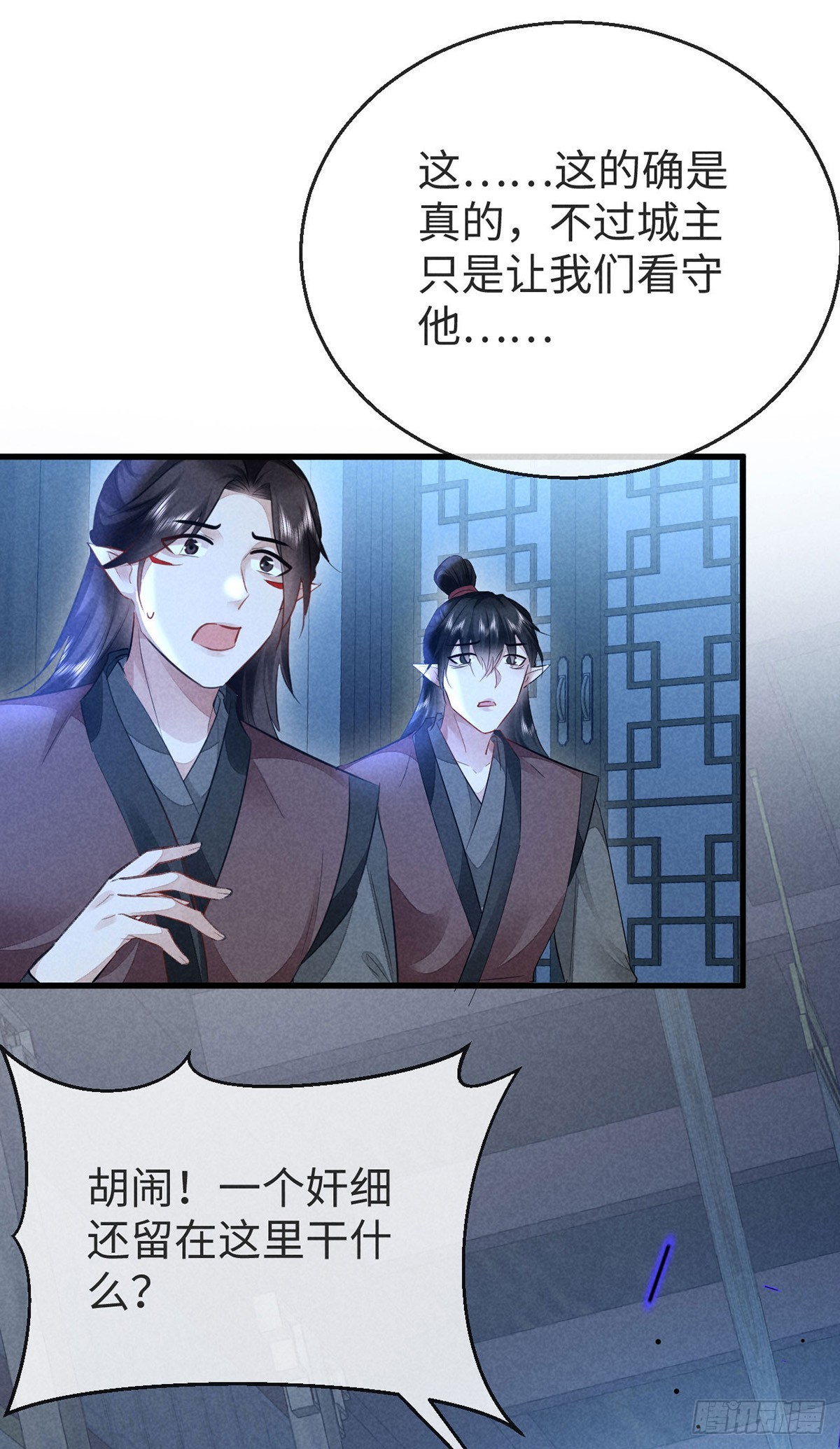 徒謀不軌 - 第153話 關進地牢 - 1