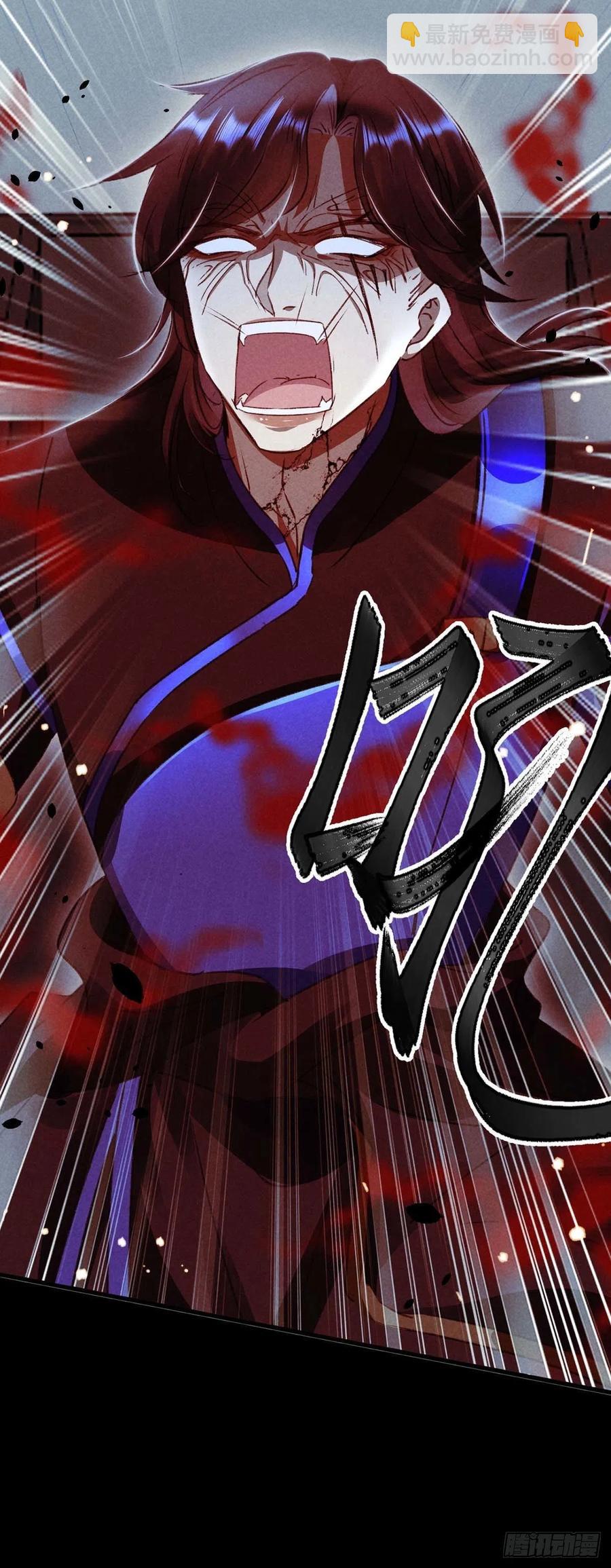 徒謀不軌 - 第36話 我纔不要承認 - 2