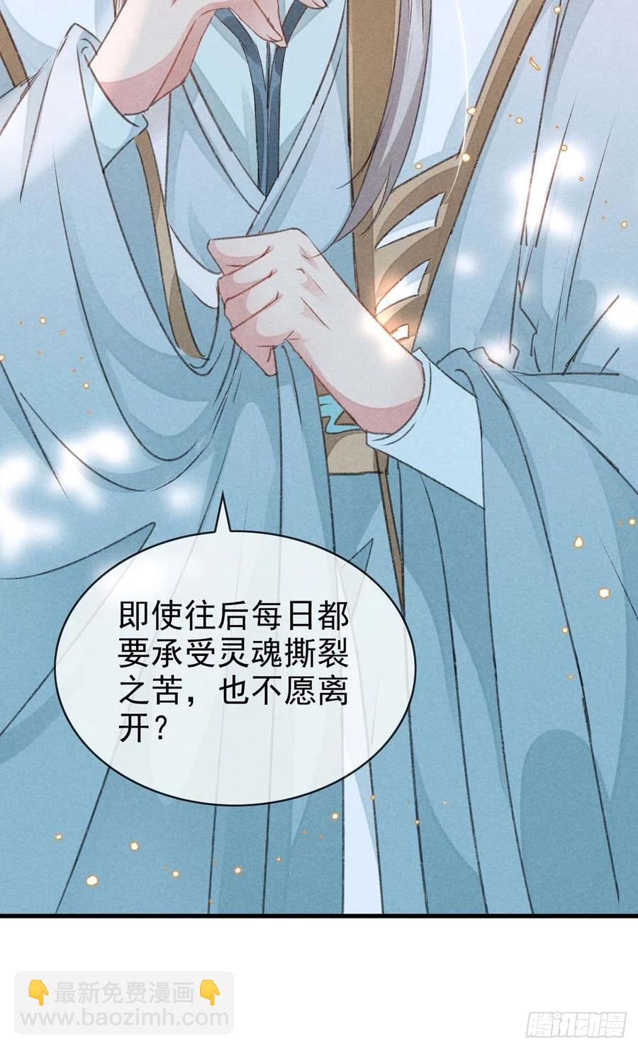 徒謀不軌 - 第52話 合歡樹，開花了 - 2