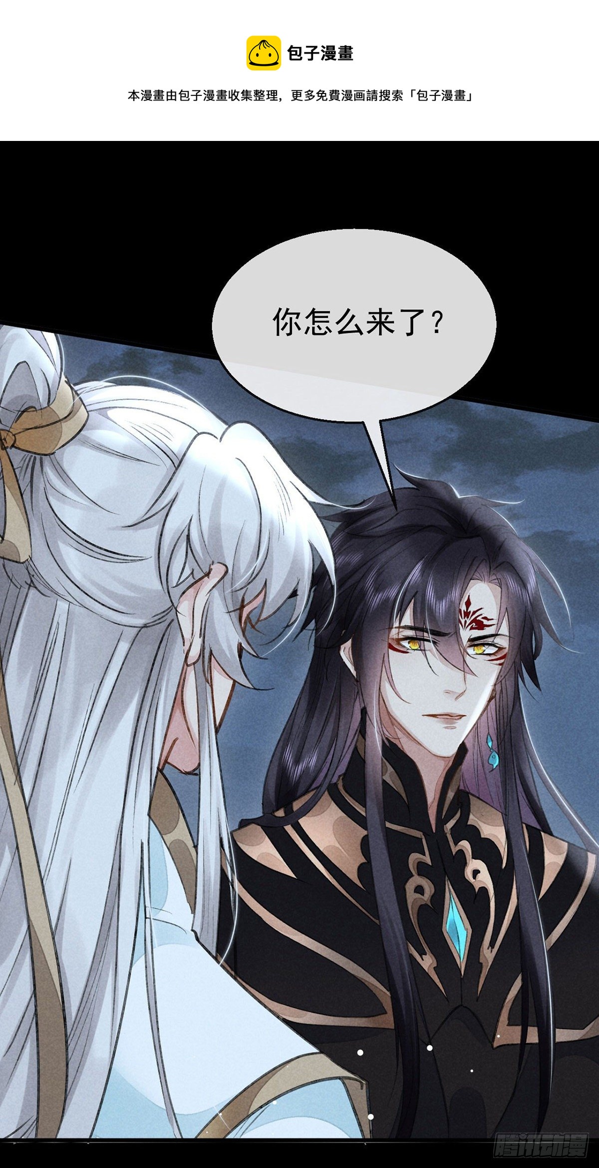 徒謀不軌 - 第70話 我只爲一人活 - 1