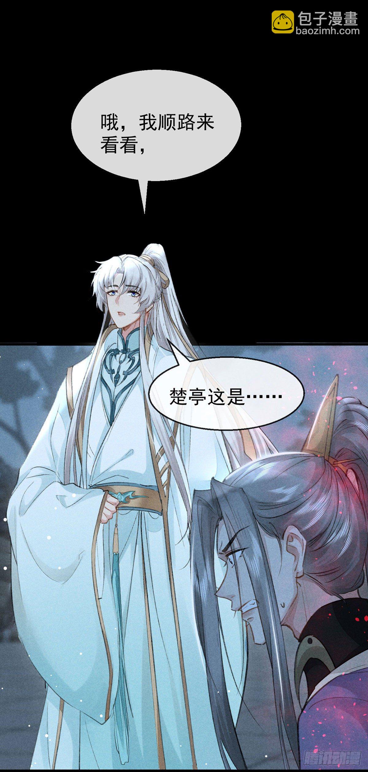 徒謀不軌 - 第70話 我只爲一人活 - 2