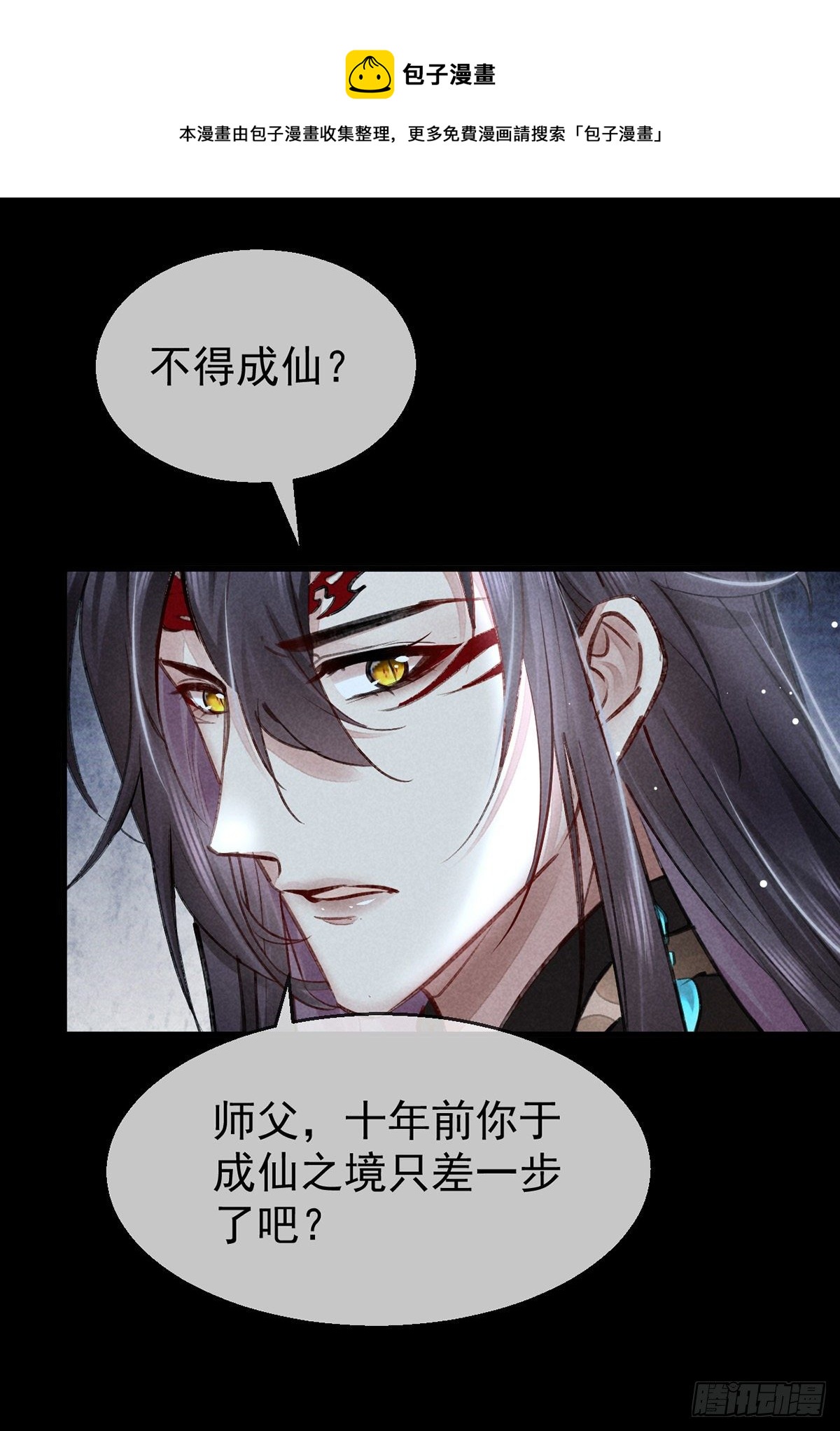 徒謀不軌 - 第76話 這一定不是巧合 - 1