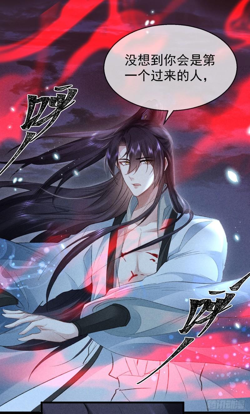 徒謀不軌 - 第86話 我就是慕傾衣 - 1