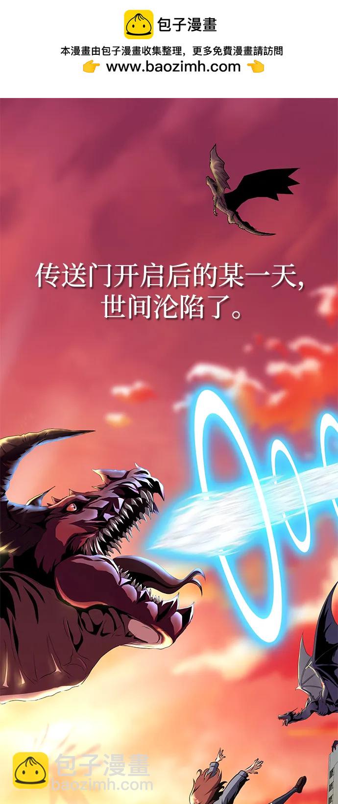 吞噬鋼鐵的玩家 - [第1話] 在軍隊重生的低級玩家(1/4) - 2