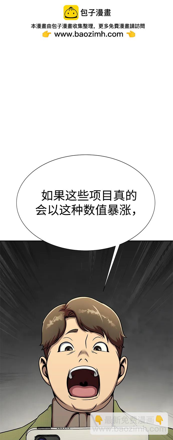 吞噬鋼鐵的玩家 - [第15話] 那傢伙與鐵匠(1/3) - 2