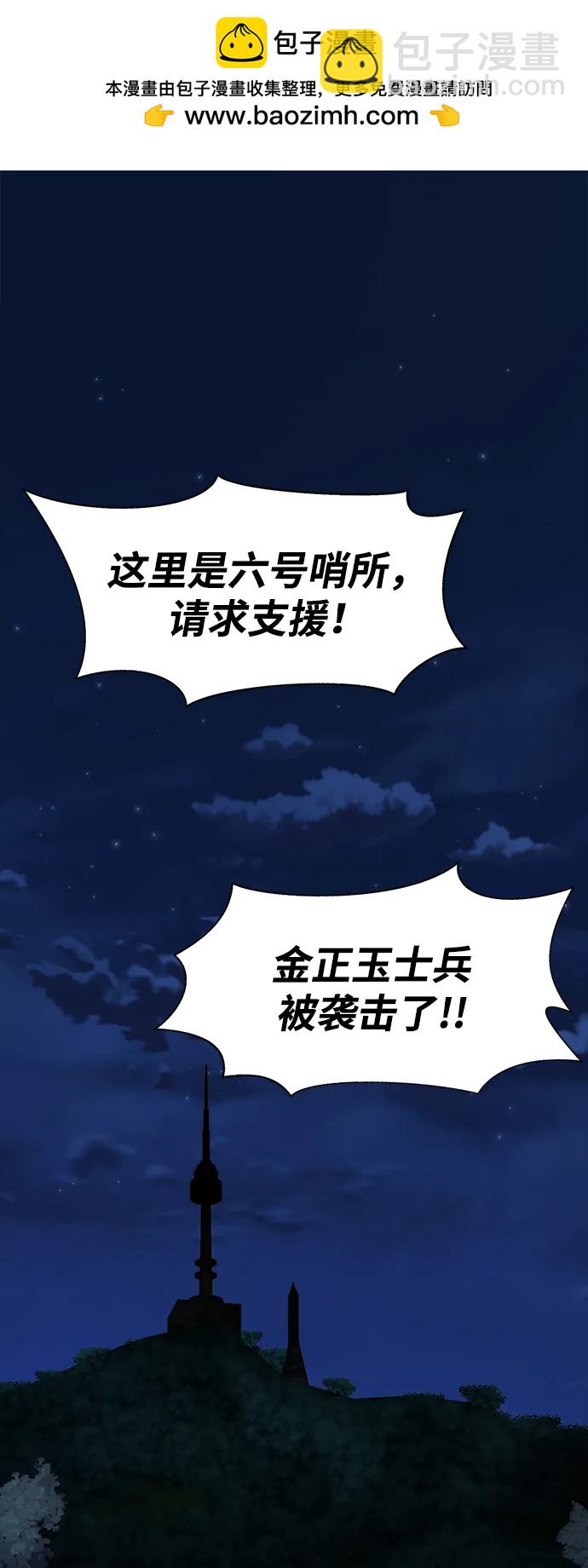 吞噬鋼鐵的玩家 - [第3話] 營內傳送門（2）(1/4) - 2