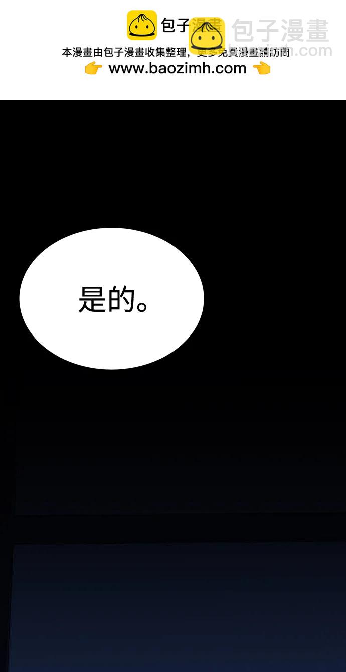 吞噬鋼鐵的玩家 - [第35話] A市攻勢開始！(1/3) - 2