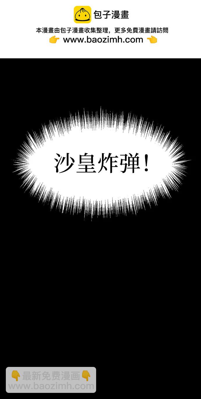 吞噬鋼鐵的玩家 - [第57話] 充電（100%）(1/4) - 2