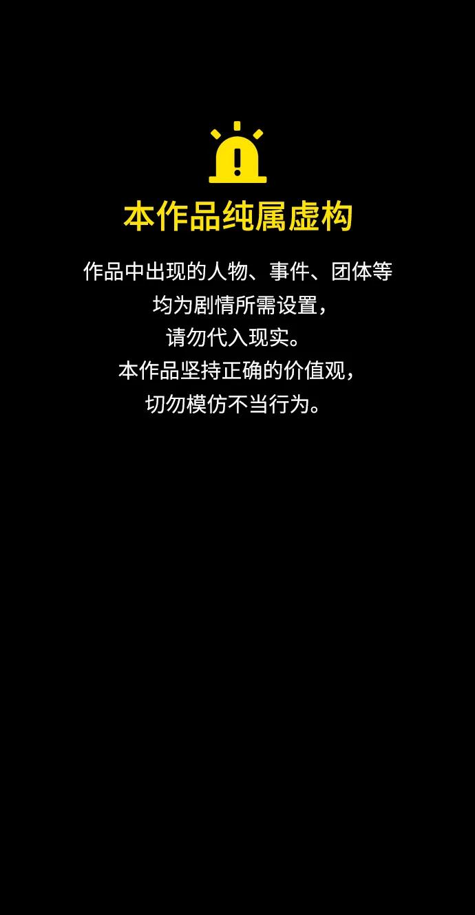 吞噬鋼鐵的玩家 - [第71話] 決定性的一擊(1/3) - 1