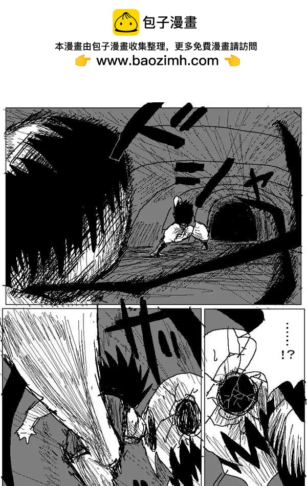 吞噬人間舊作 - 第17回 - 2