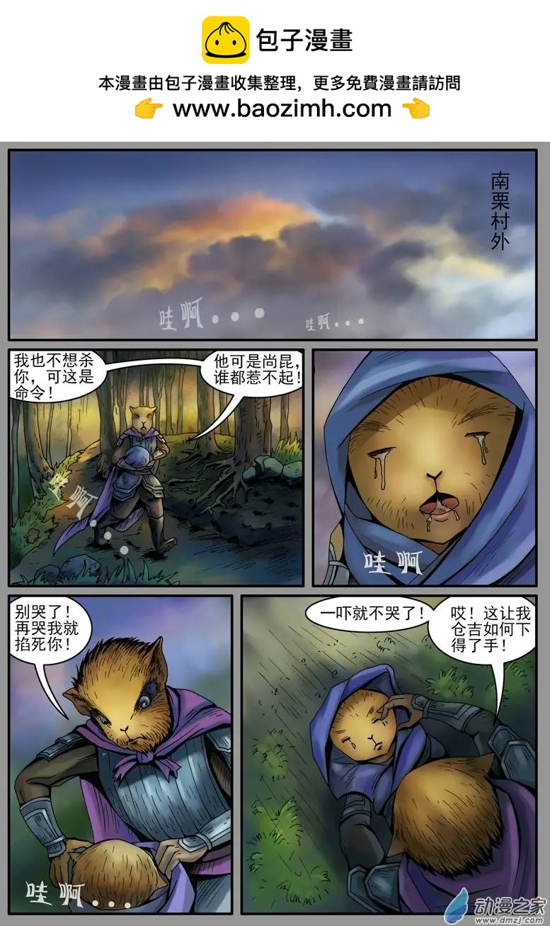 豚鼠奇俠傳 - 第04回 放生 - 2