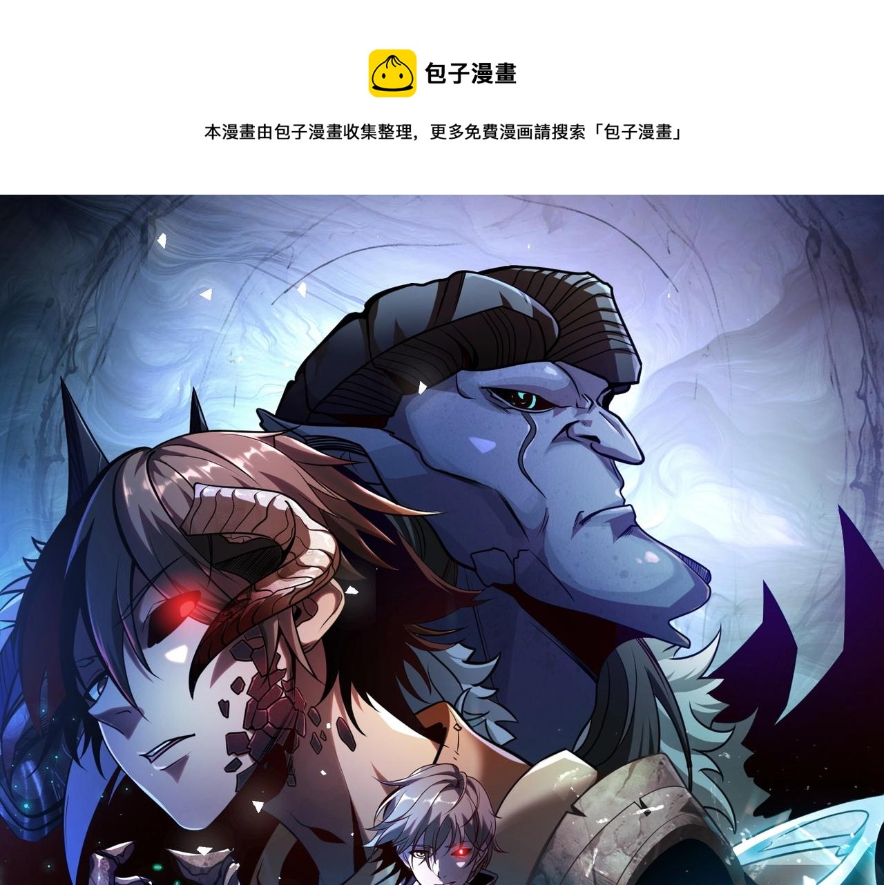 吞下魔神後我開始進化 - 第11話 契約(1/2) - 1