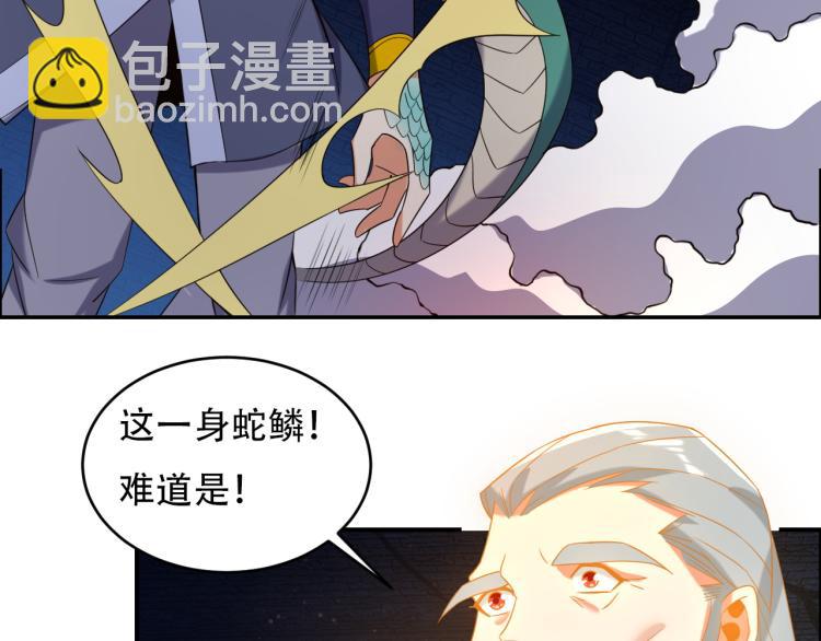 吞下一個修仙世界 - 第105話 天蛇真身(2/2) - 3