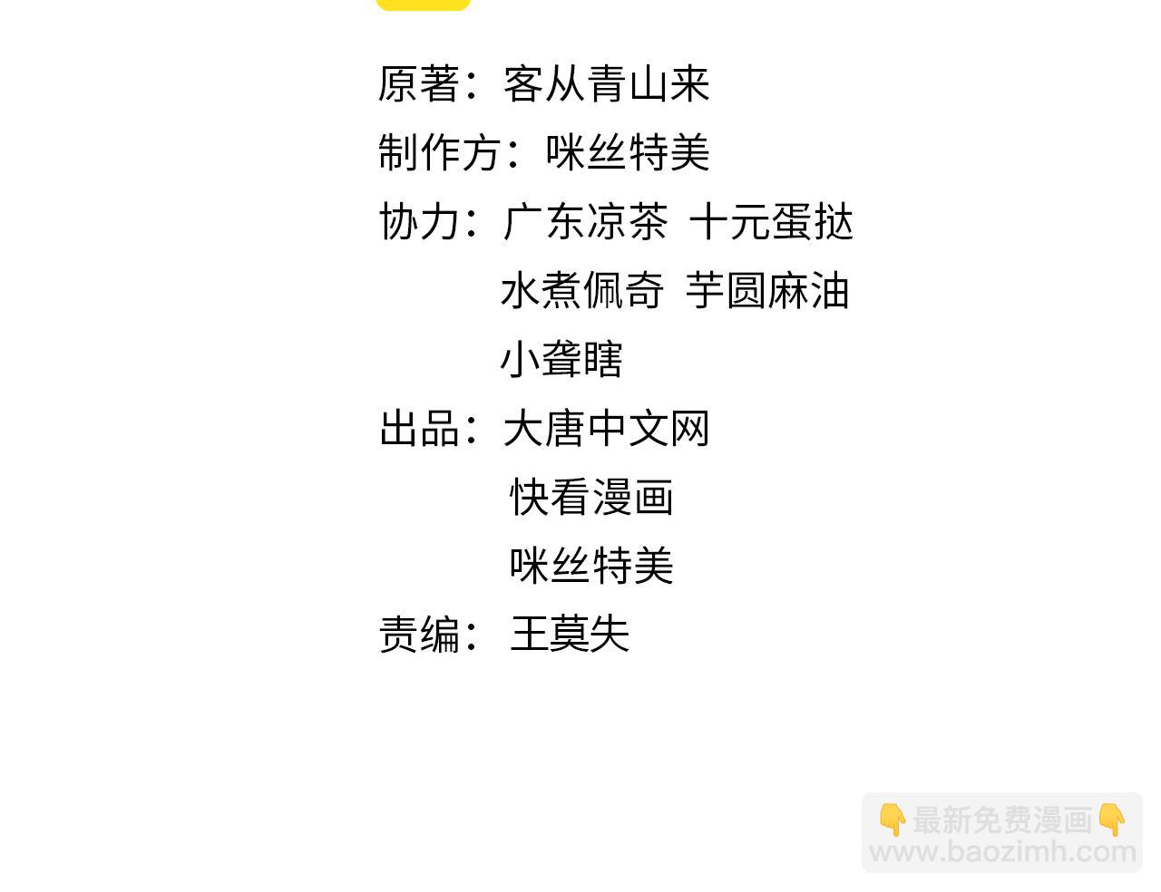 吞下一個修仙世界 - 第135話 孤身斷後(1/3) - 2