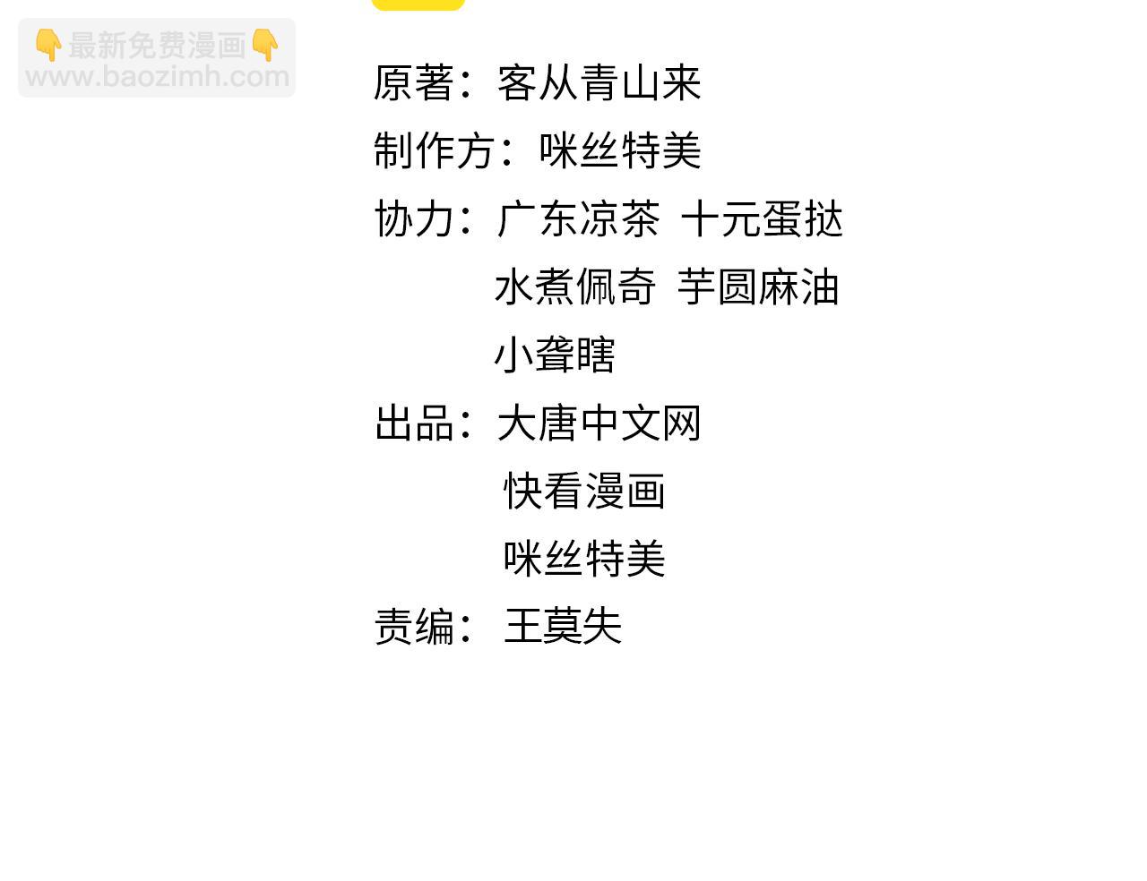 吞下一個修仙世界 - 第139話 計謀展開(1/2) - 2