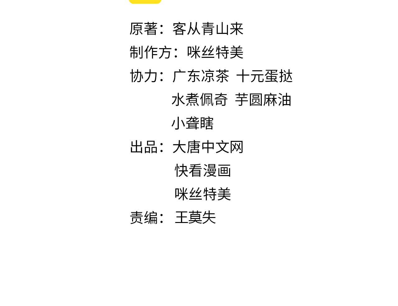 吞下一個修仙世界 - 第151話 識破奸計(1/2) - 2