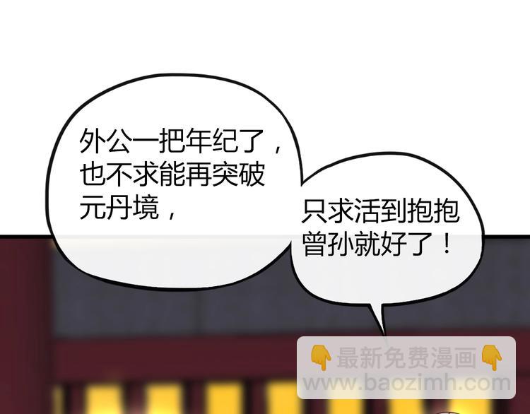 吞下一個修仙世界 - 番外 中秋祈願(2/2) - 2