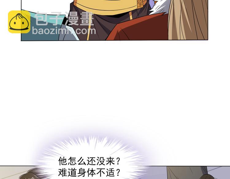 吞下一個修仙世界 - 第71話 靈寶大會(2/3) - 3