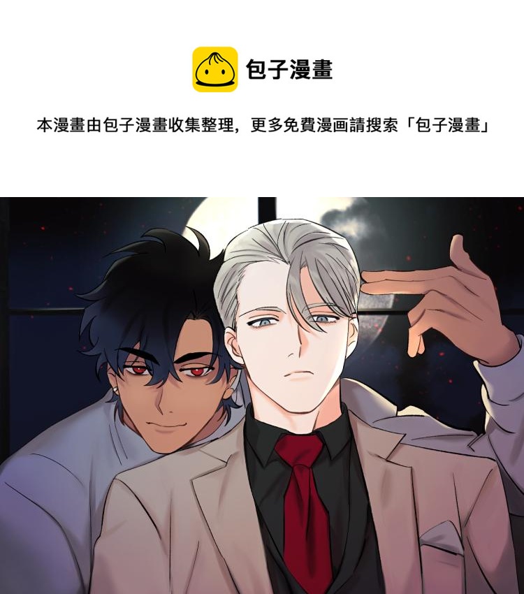 吞月之虎 - 第39話 讓我來！(1/3) - 1