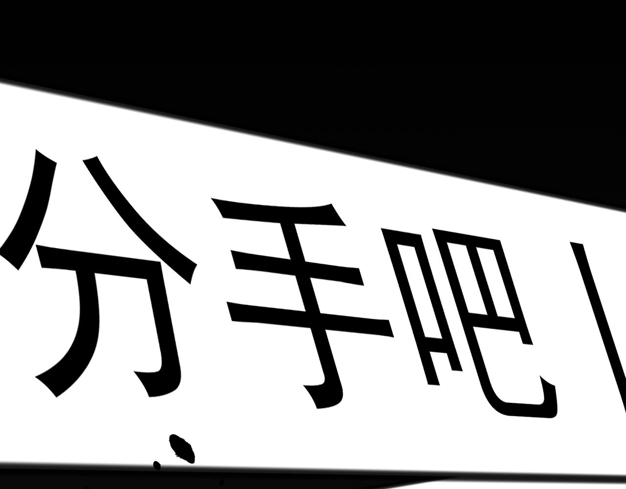 脫粉 - 重逢(1/3) - 1
