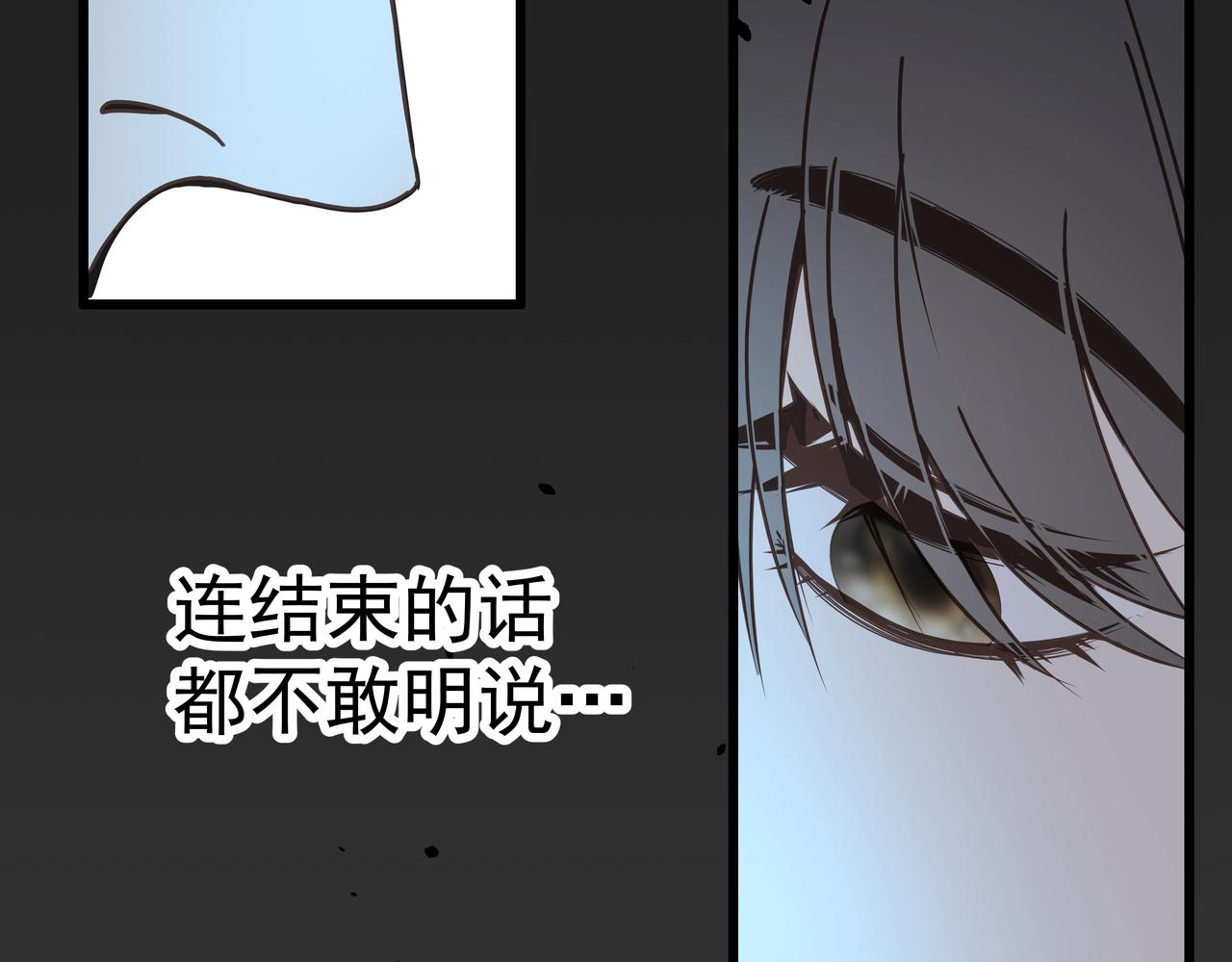 脫粉 - 重逢(1/3) - 4