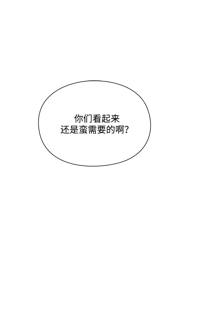 脫毛情仇 - 第21話(1/2) - 2
