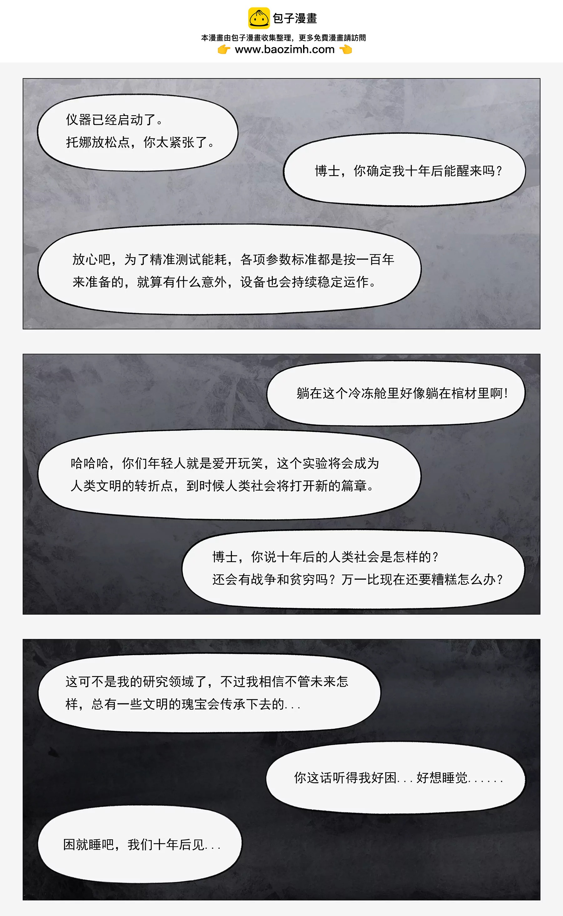 託娜的奇幻之旅 - 文明的瑰寶 - 2